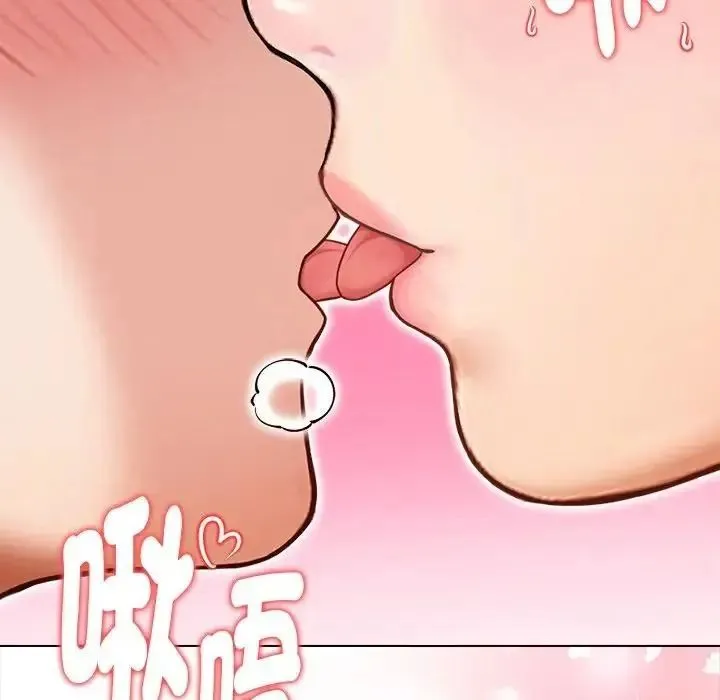 魔法刺青店 - 第17話 - page 49