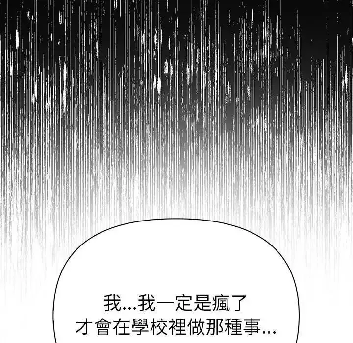 魔法刺青店 - 第17話 - page 62