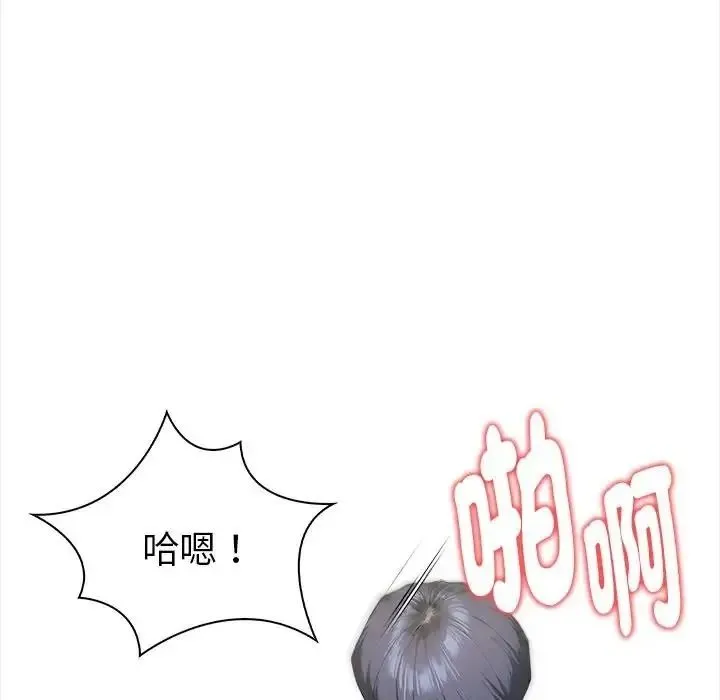 魔法刺青店 - 第17話 - page 80