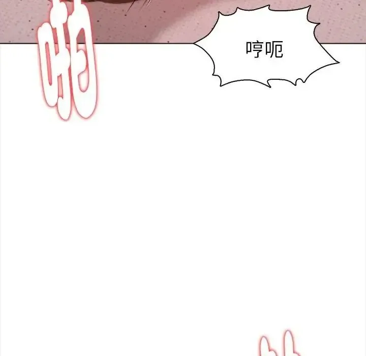 魔法刺青店 - 第17話 - page 82
