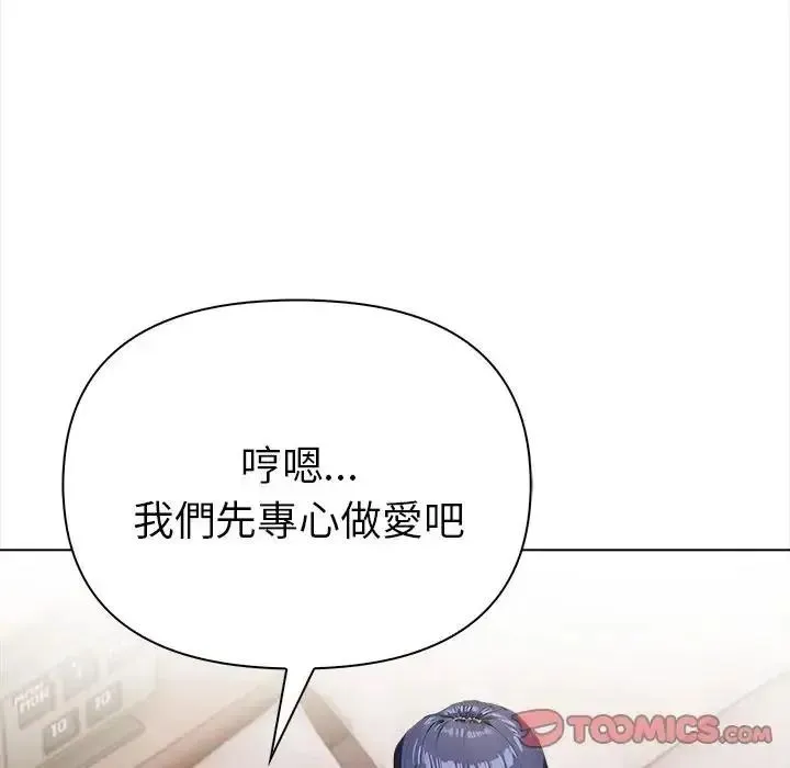 魔法刺青店 - 第17話 - page 100