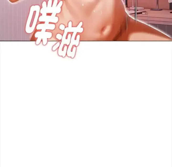 魔法刺青店 - 第17話 - page 110