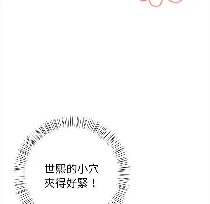 魔法刺青店 - 第17話 - page 113