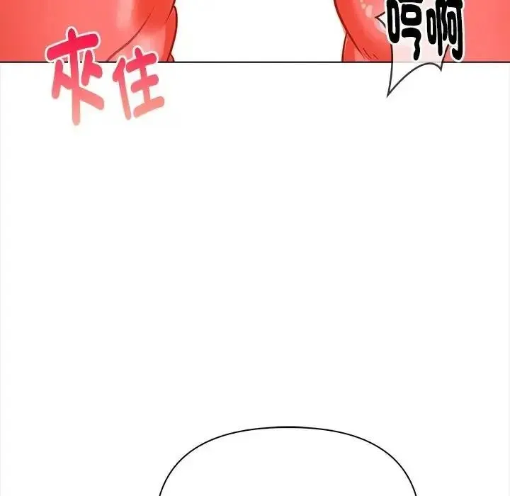 魔法刺青店 - 第17話 - page 115