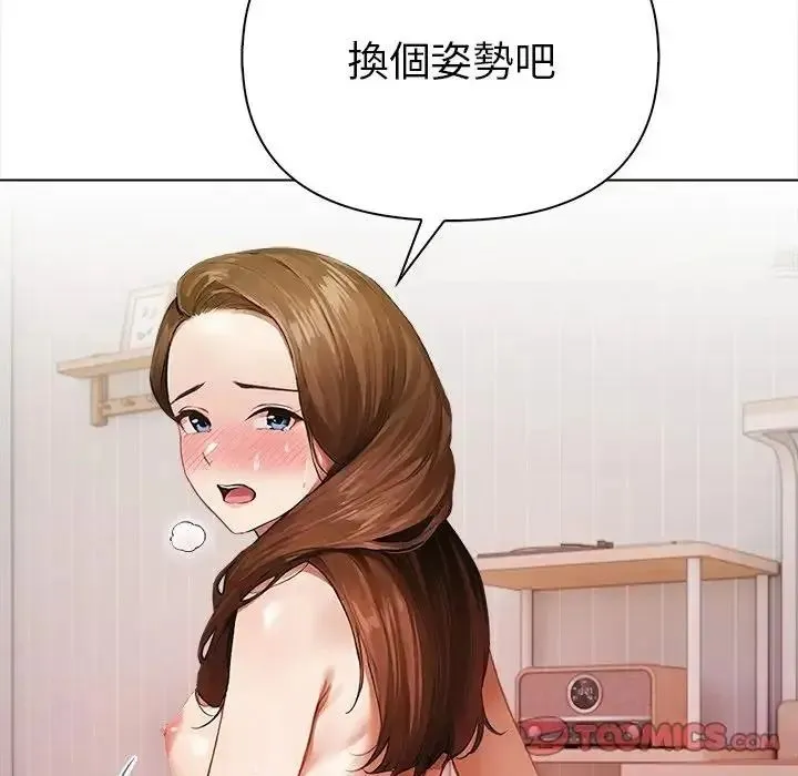 魔法刺青店 - 第17話 - page 116