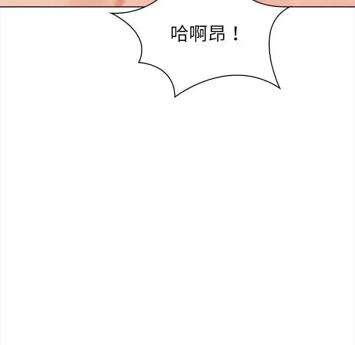 魔法刺青店 - 第17話 - page 122