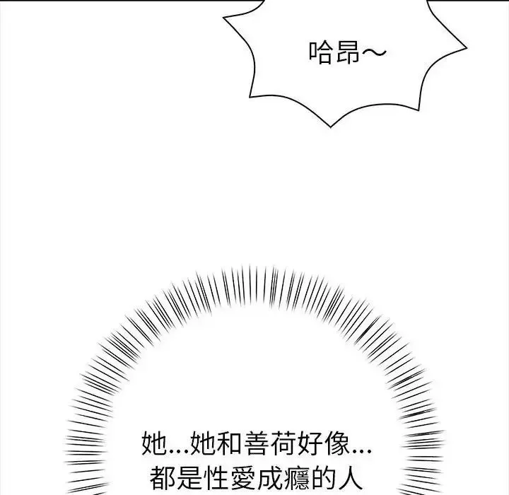 魔法刺青店 - 第17話 - page 139