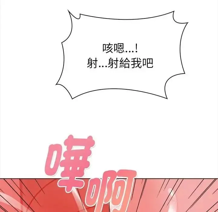 魔法刺青店 - 第17話 - page 142