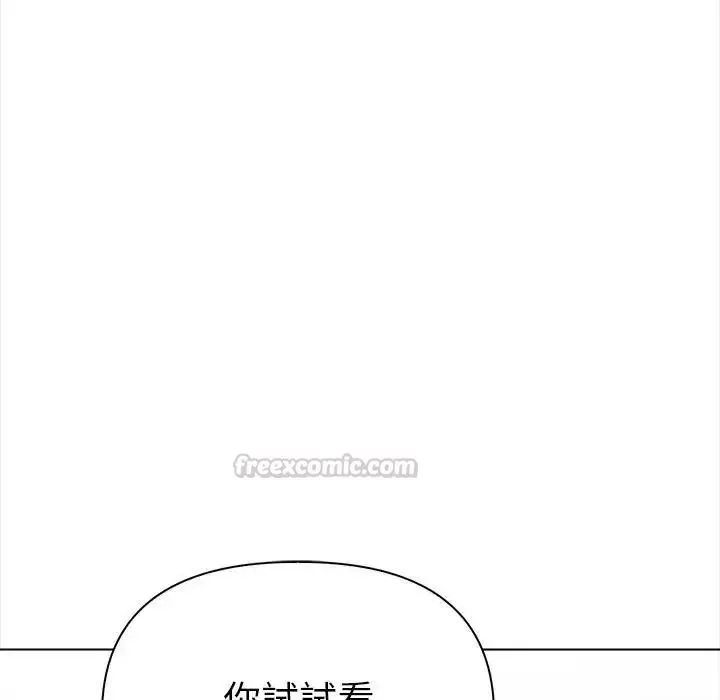 魔法刺青店 - 第17話 - page 150