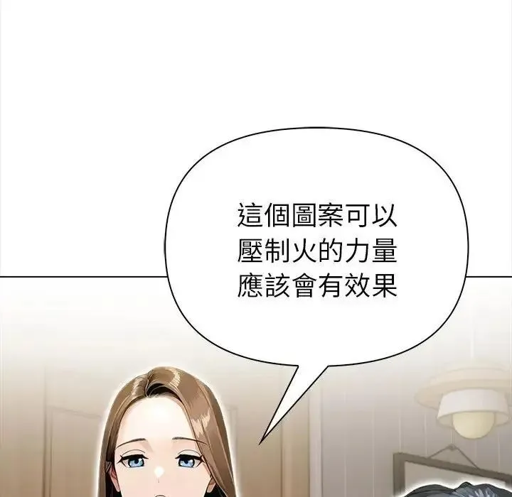 魔法刺青店 - 第17話 - page 155