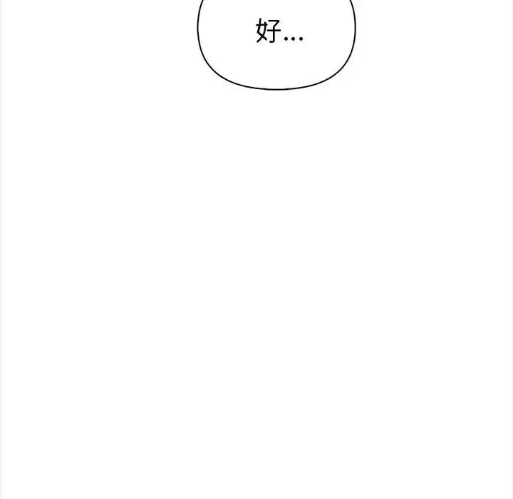魔法刺青店 - 第17話 - page 157