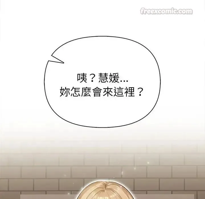 魔法刺青店 - 第17話 - page 165