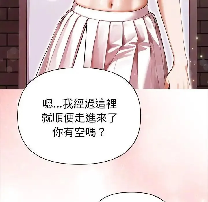 魔法刺青店 - 第17話 - page 167