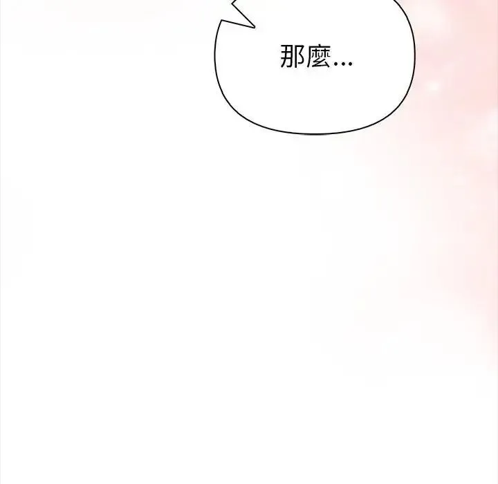 魔法刺青店 - 第17話 - page 168