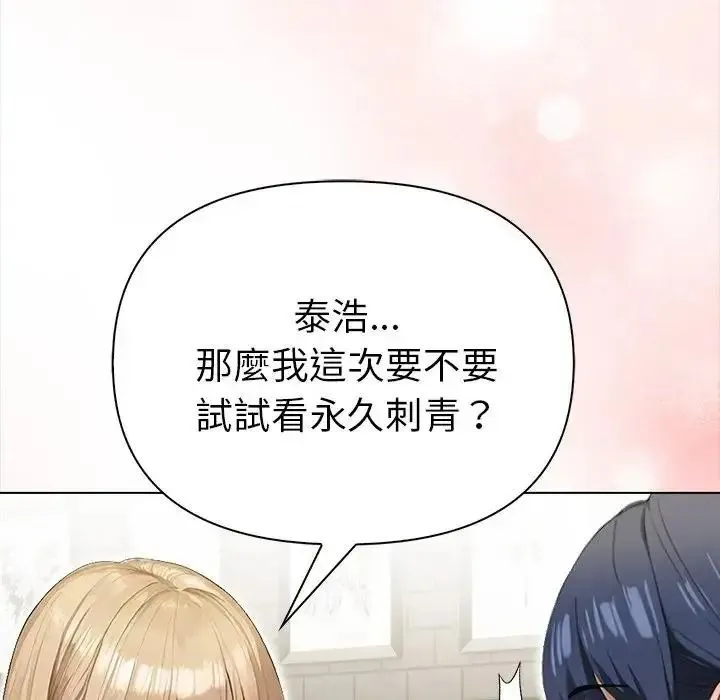 魔法刺青店 - 第17話 - page 176