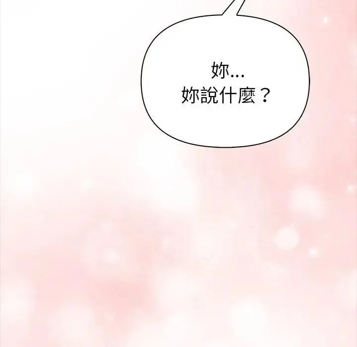 魔法刺青店 - 第17話 - page 178