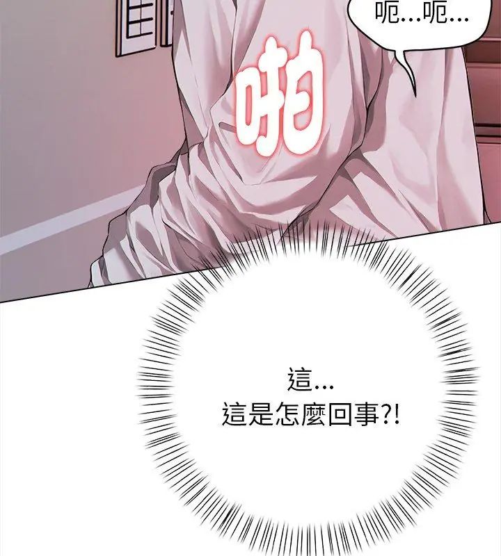 魔法刺青店 - 第2话 - page 6