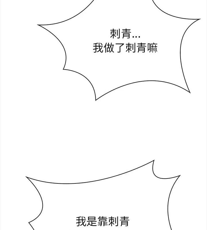 魔法刺青店 - 第2话 - page 16