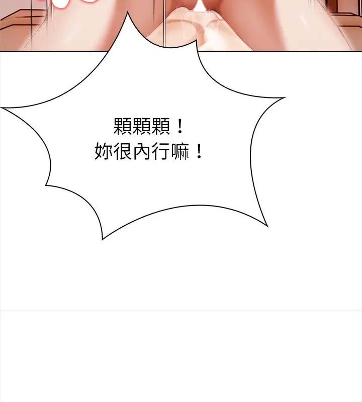 魔法刺青店 - 第2话 - page 19