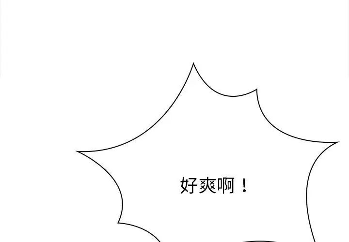 魔法刺青店 - 第2话 - page 20