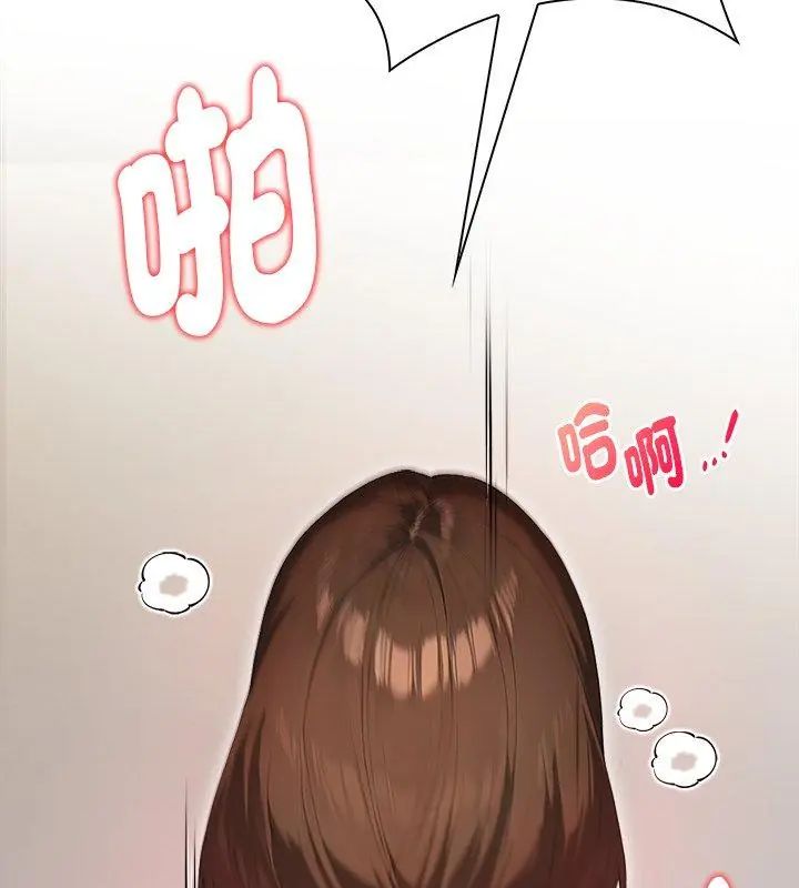 魔法刺青店 - 第2话 - page 21