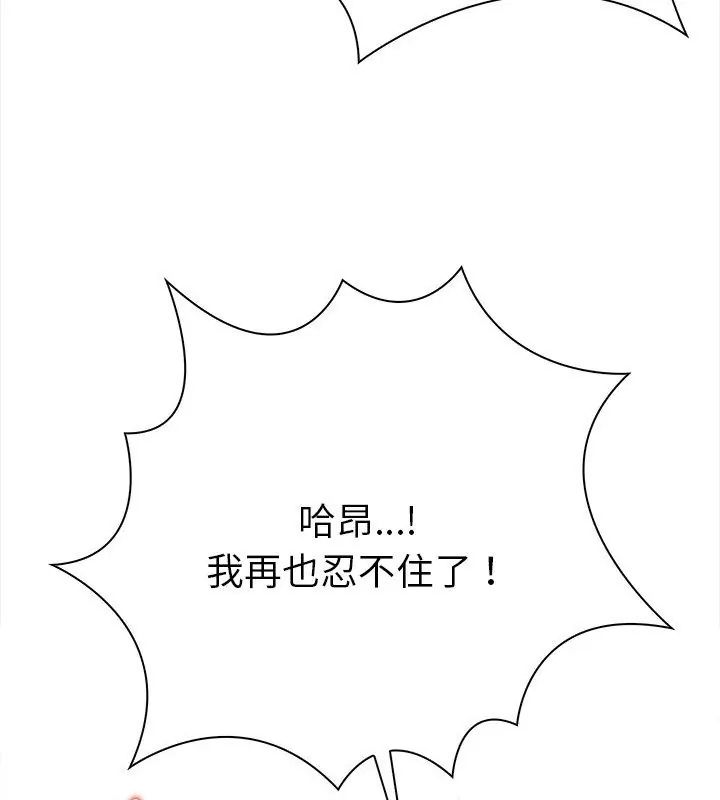 魔法刺青店 - 第2话 - page 24