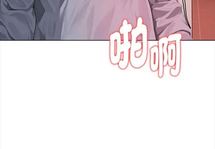 魔法刺青店 - 第2话 - page 29