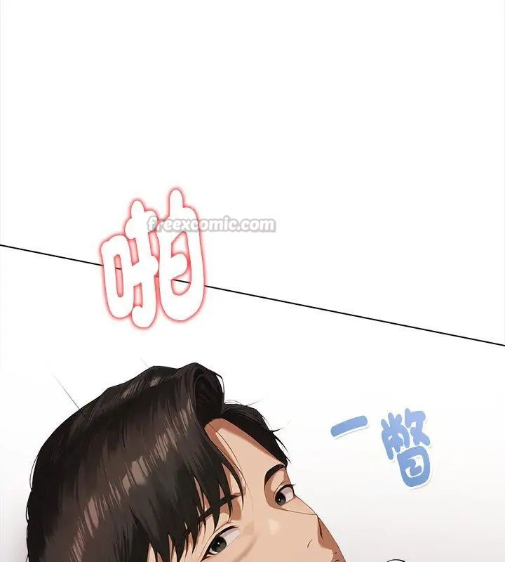 魔法刺青店 - 第2话 - page 30
