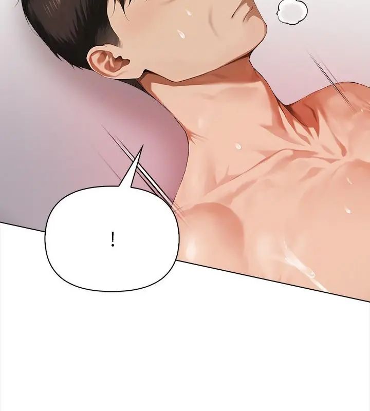 魔法刺青店 - 第2话 - page 31