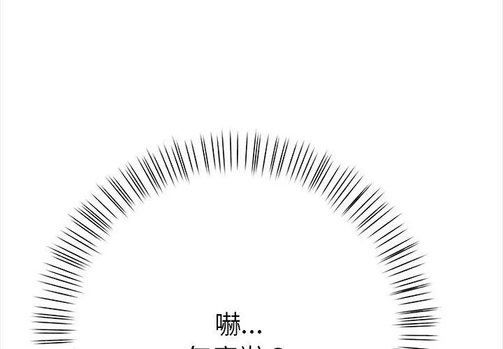 魔法刺青店 - 第2话 - page 32