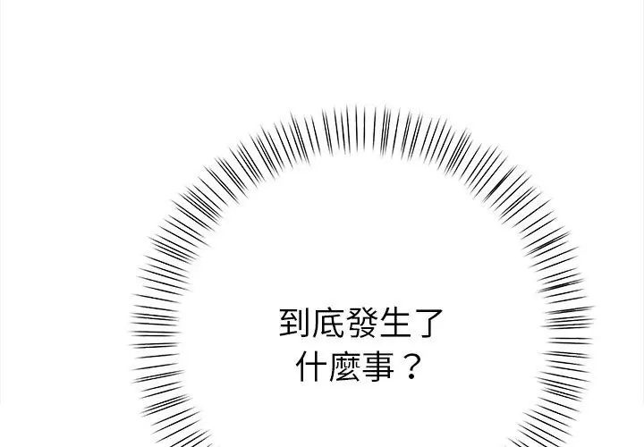 魔法刺青店 - 第2话 - page 44
