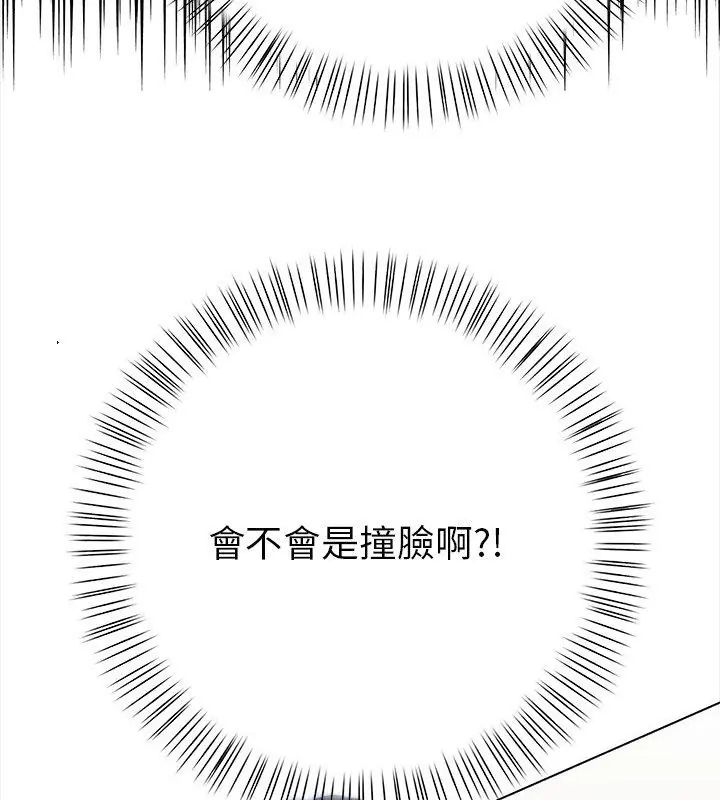 魔法刺青店 - 第2话 - page 54