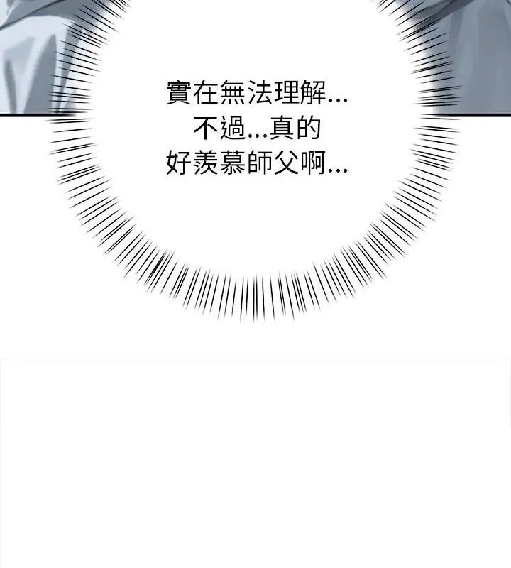 魔法刺青店 - 第2话 - page 58