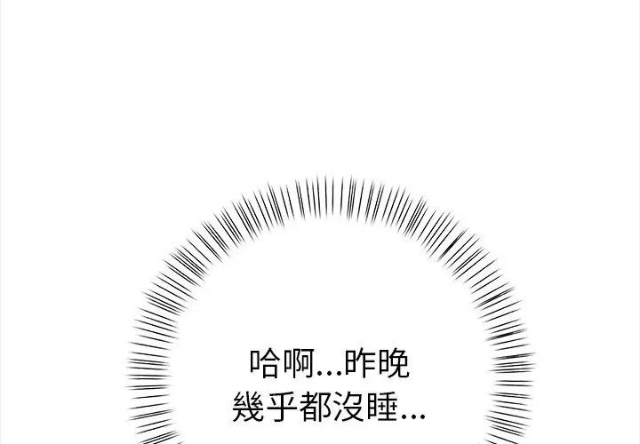 魔法刺青店 - 第2话 - page 65