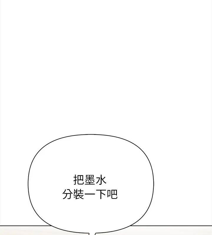魔法刺青店 - 第2话 - page 70