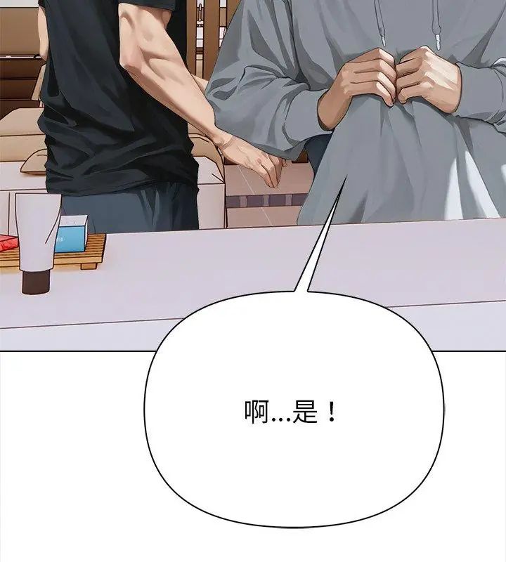 魔法刺青店 - 第2话 - page 72
