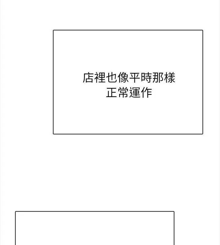 魔法刺青店 - 第2话 - page 73