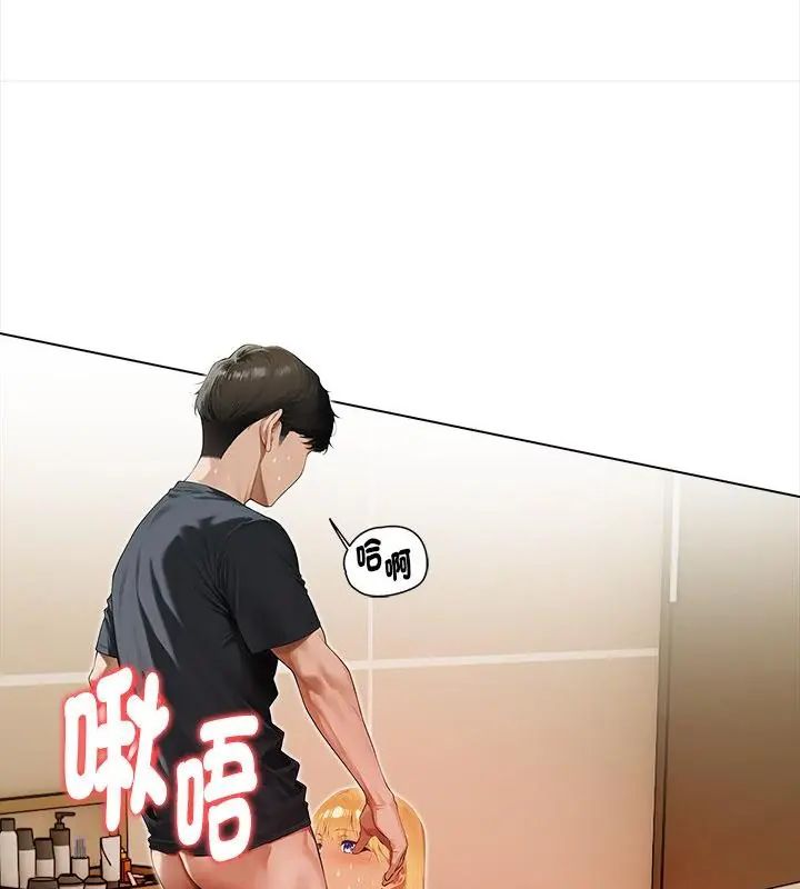 魔法刺青店 - 第2话 - page 79