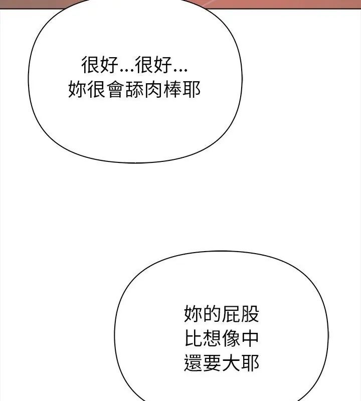 魔法刺青店 - 第2话 - page 81