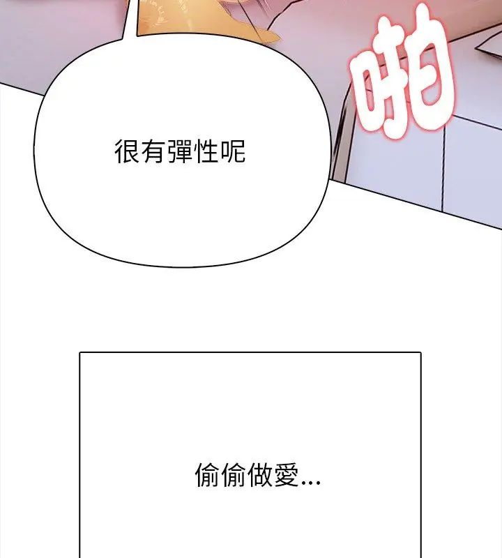 魔法刺青店 - 第2话 - page 87