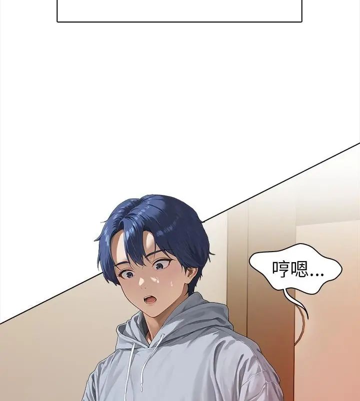 魔法刺青店 - 第2话 - page 88