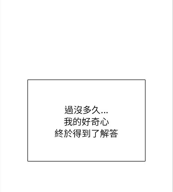 魔法刺青店 - 第2话 - page 100