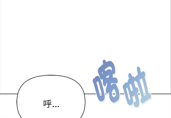 魔法刺青店 - 第2话 - page 101