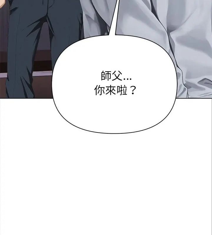 魔法刺青店 - 第2话 - page 103