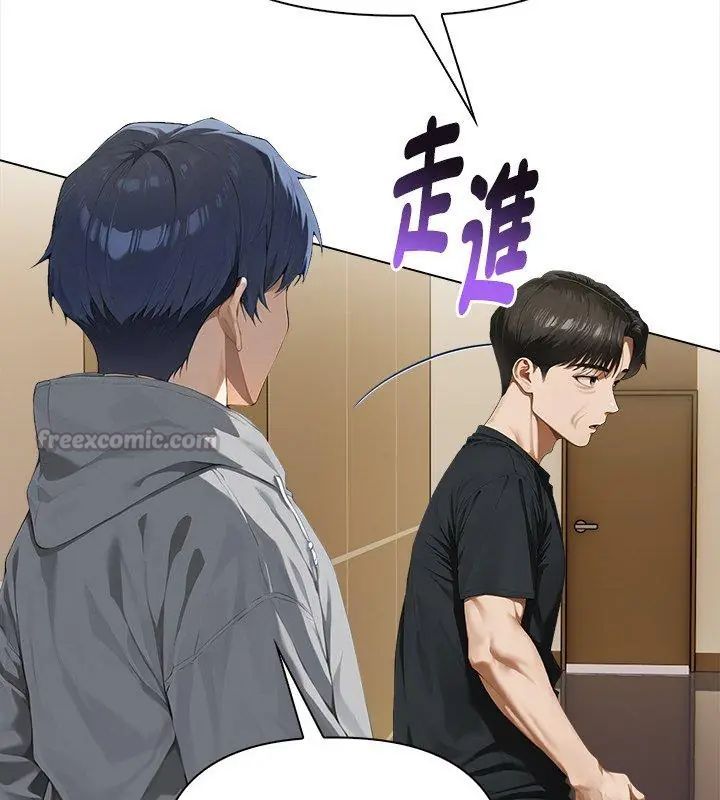 魔法刺青店 - 第2话 - page 105