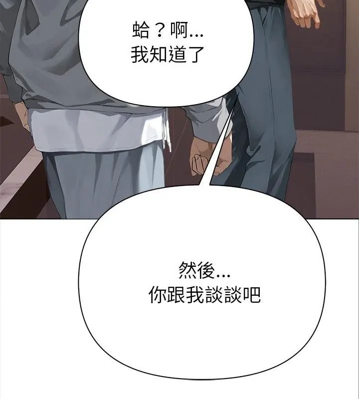 魔法刺青店 - 第2话 - page 106