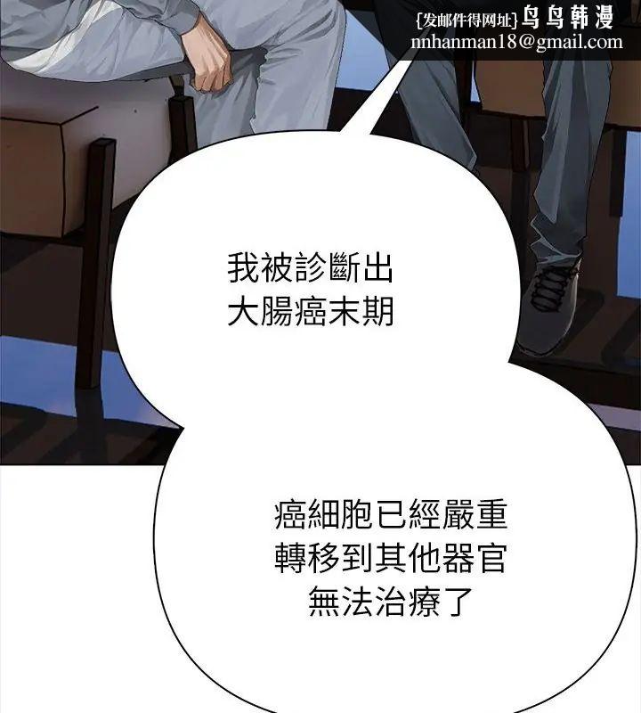 魔法刺青店 - 第2话 - page 112