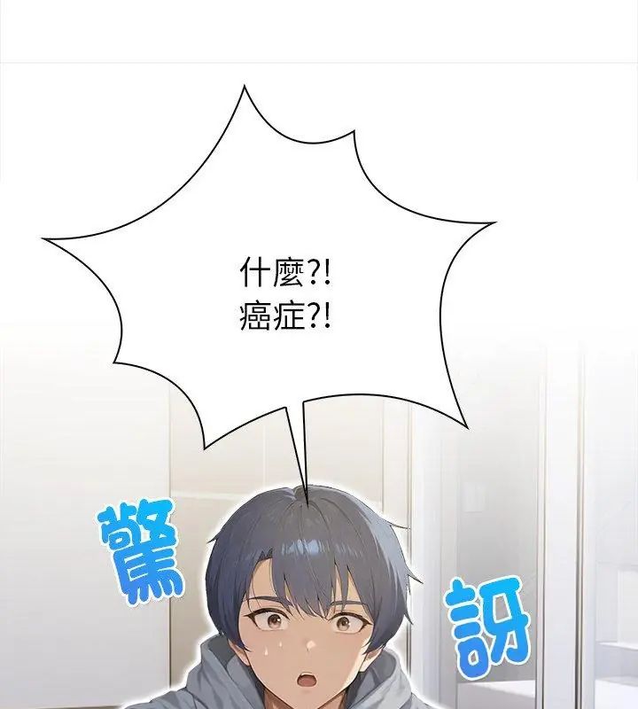 魔法刺青店 - 第2话 - page 114