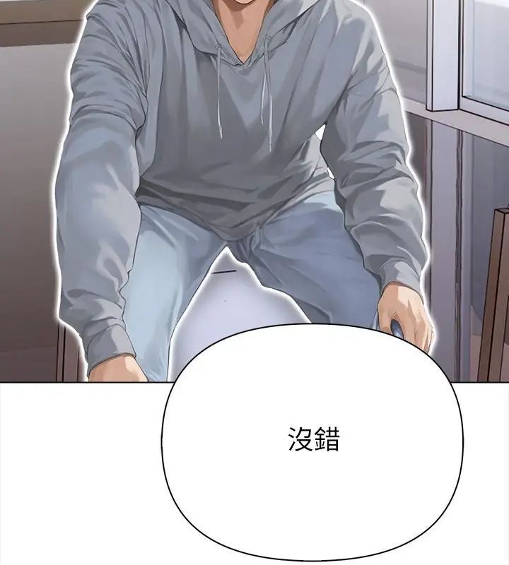 魔法刺青店 - 第2话 - page 115