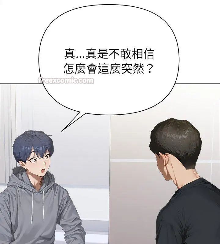 魔法刺青店 - 第2话 - page 120